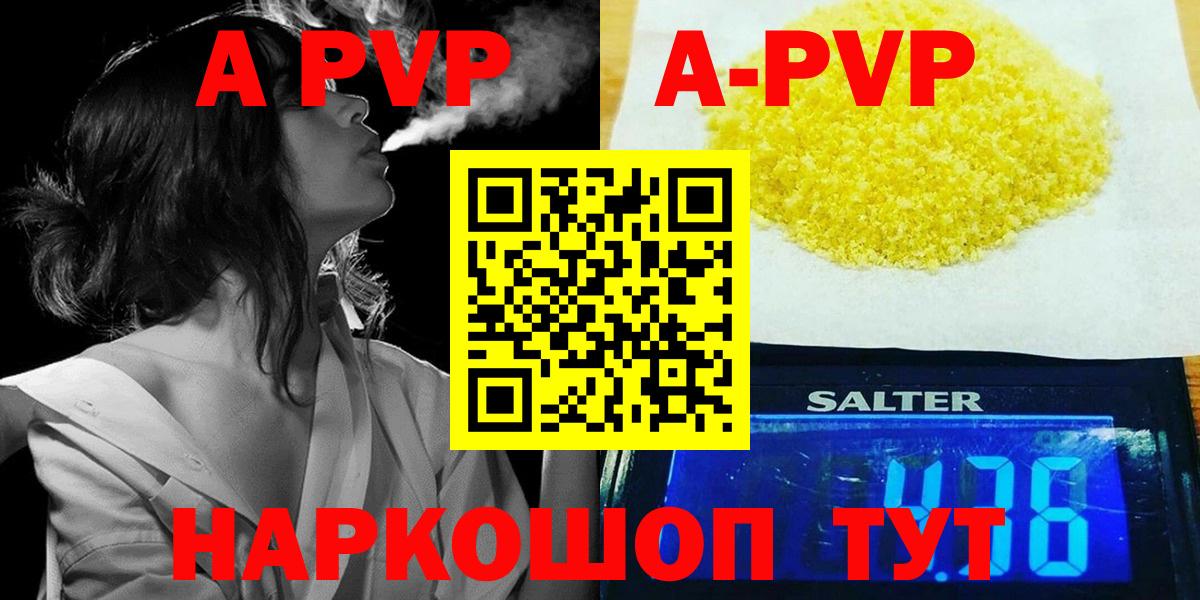 APVP СК КРИС  APVP Crystall  Alfa_PVP СК  Вход с VPN  Пыть-Ях 