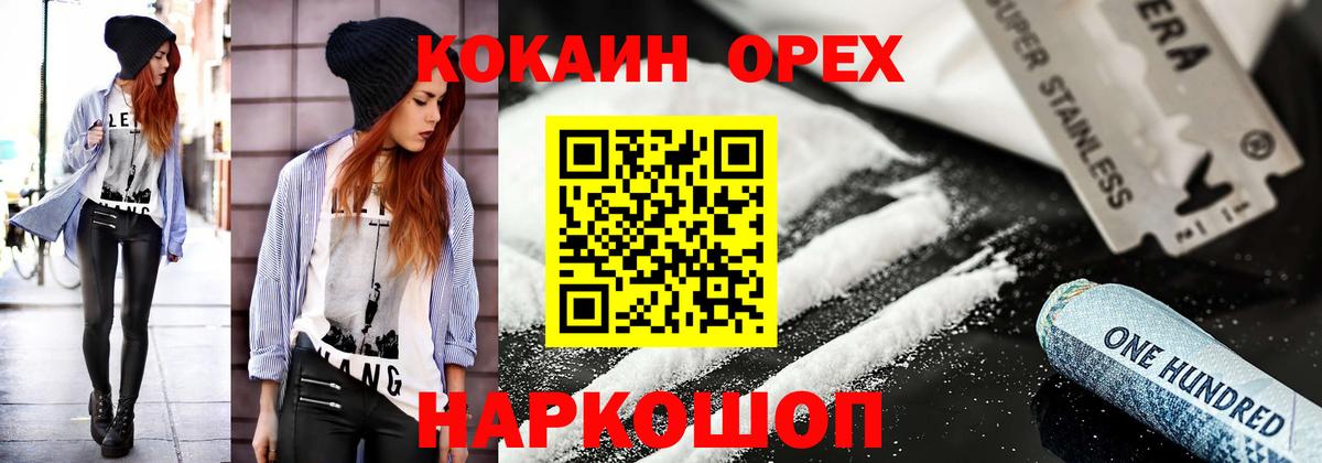 COCAIN Перу  Вход с VPN  Пыть-Ях 