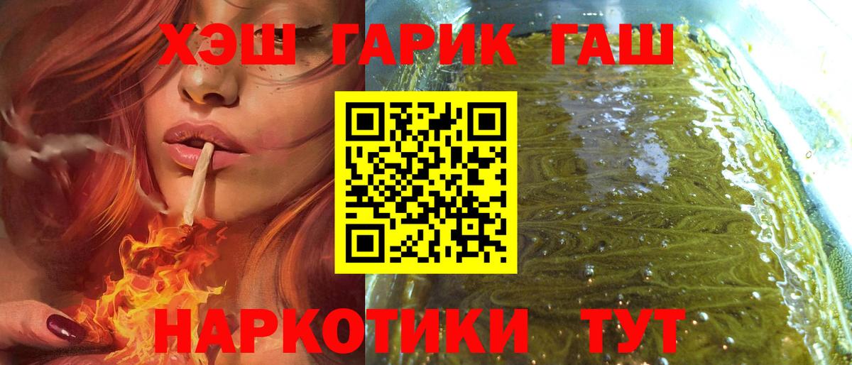 ГАШИШ убойный Пыть-Ях