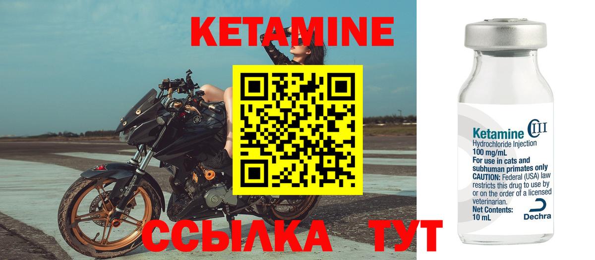 КЕТАМИН VHQ Пыть-Ях
