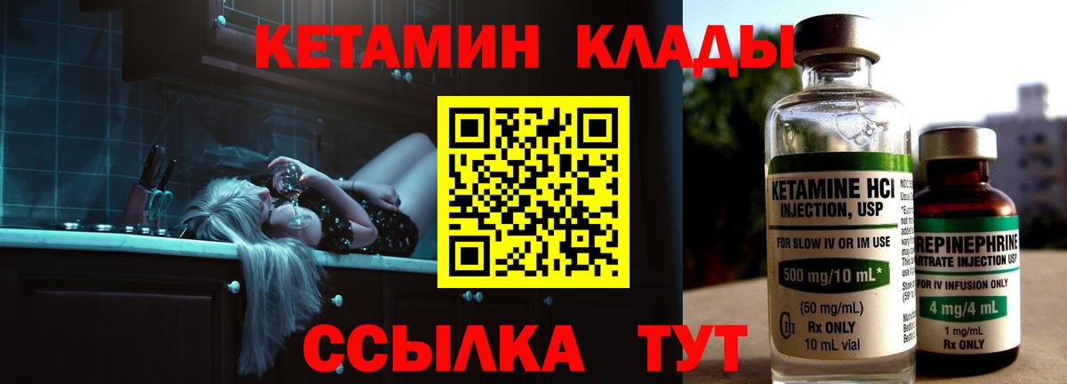 Пыть-Ях  КЕТАМИН ketamine  Кетамин ketamine  Вход с VPN 