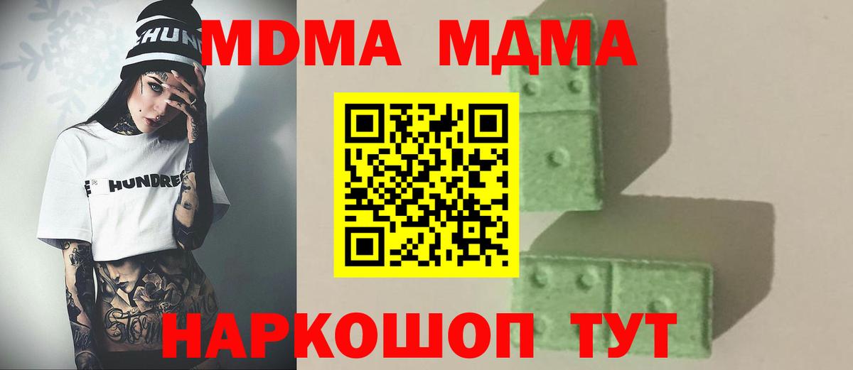 MDMA crystal  MDMA  Пыть-Ях  Вход с VPN 