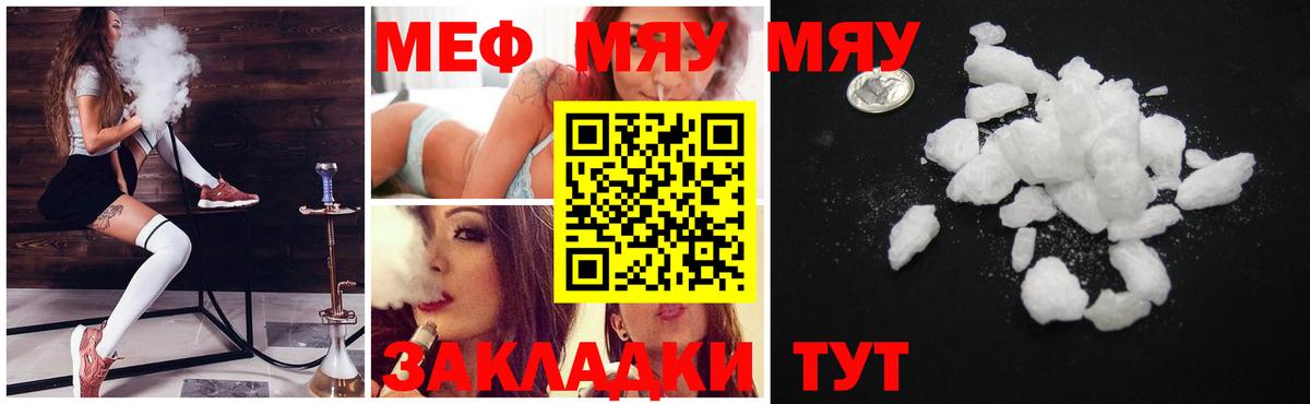 МЕФ  Вход с VPN  Пыть-Ях  Меф мука 
