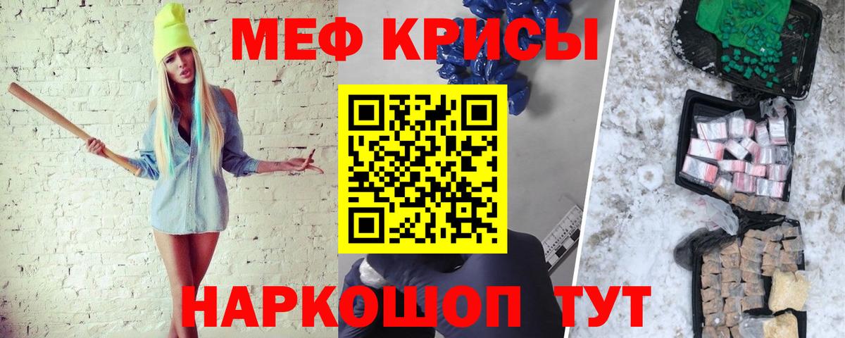 Меф Пыть-Ях