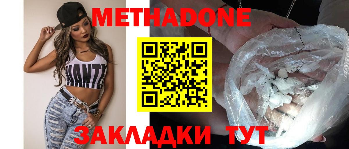 Метадон кристалл  Вход с VPN  Пыть-Ях 