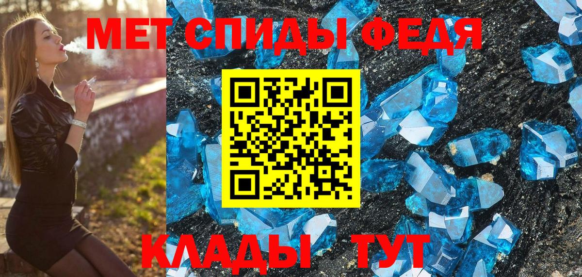 МЕТАМФЕТАМИН пудра Пыть-Ях