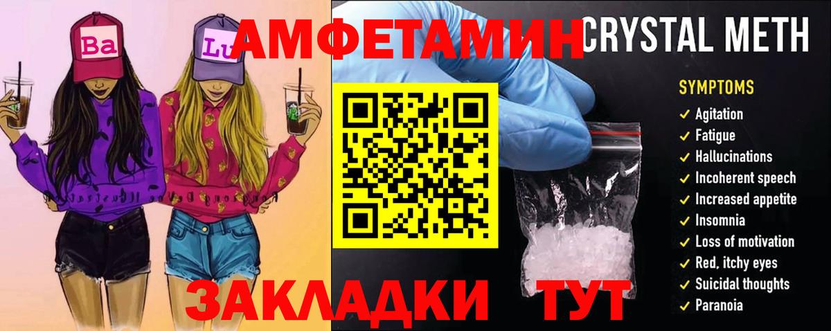 Пыть-Ях  Первитин Methamphetamine  Вход с VPN 